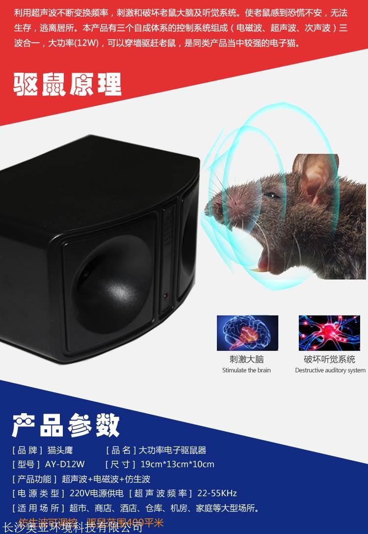 长沙超声波灭鼠器双喇叭大功率