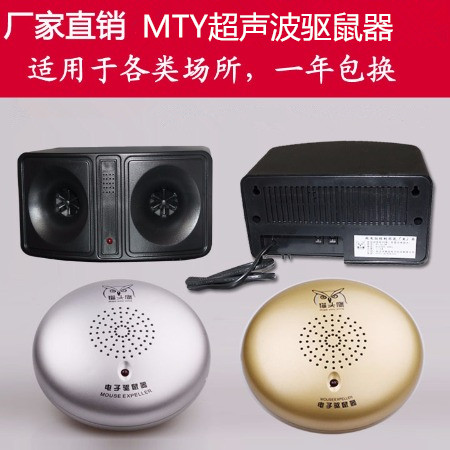 长沙超声波灭鼠器双喇叭大功率