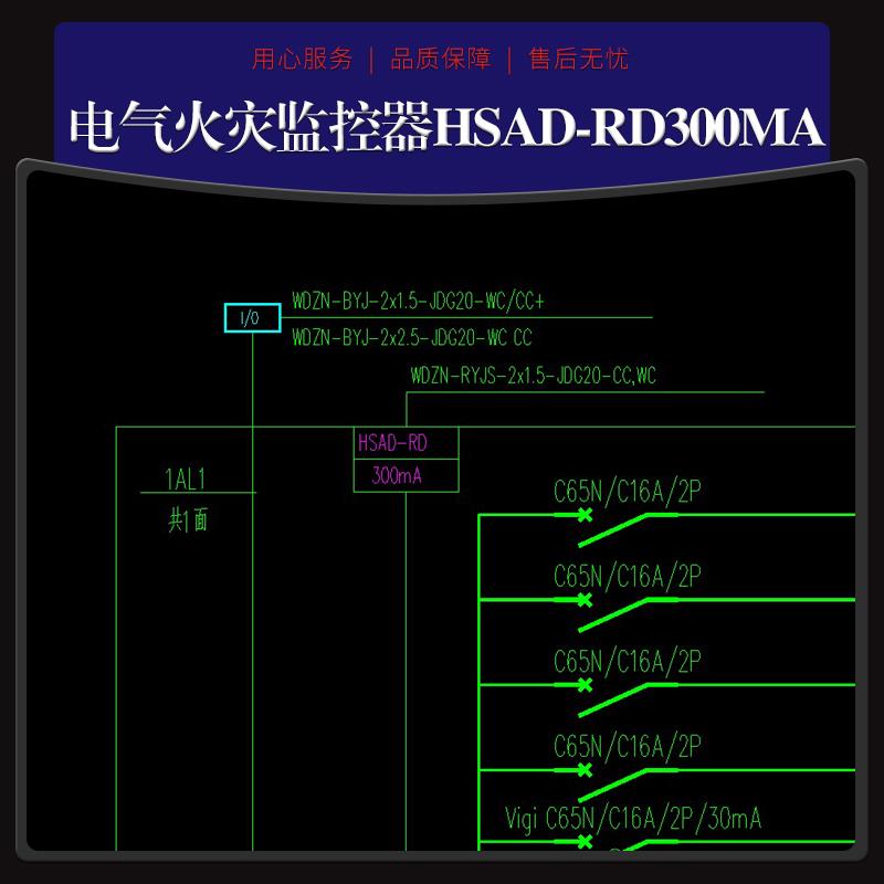 导轨安装电气火灾探测器