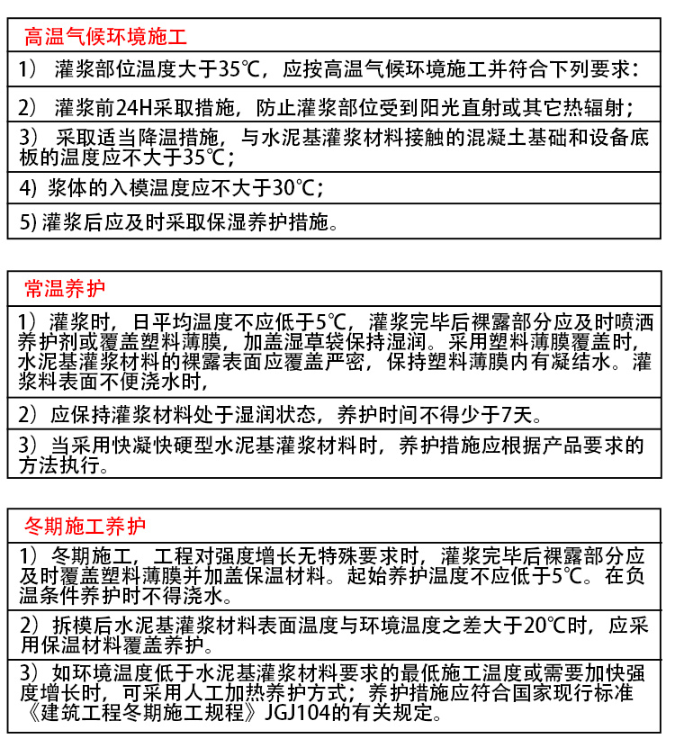 广西高强无收缩灌浆料厂家