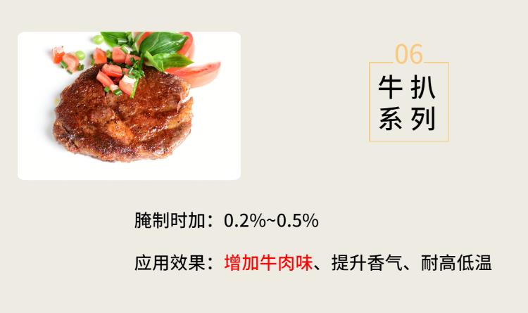 广州纯牛肉粉适用于火锅底料