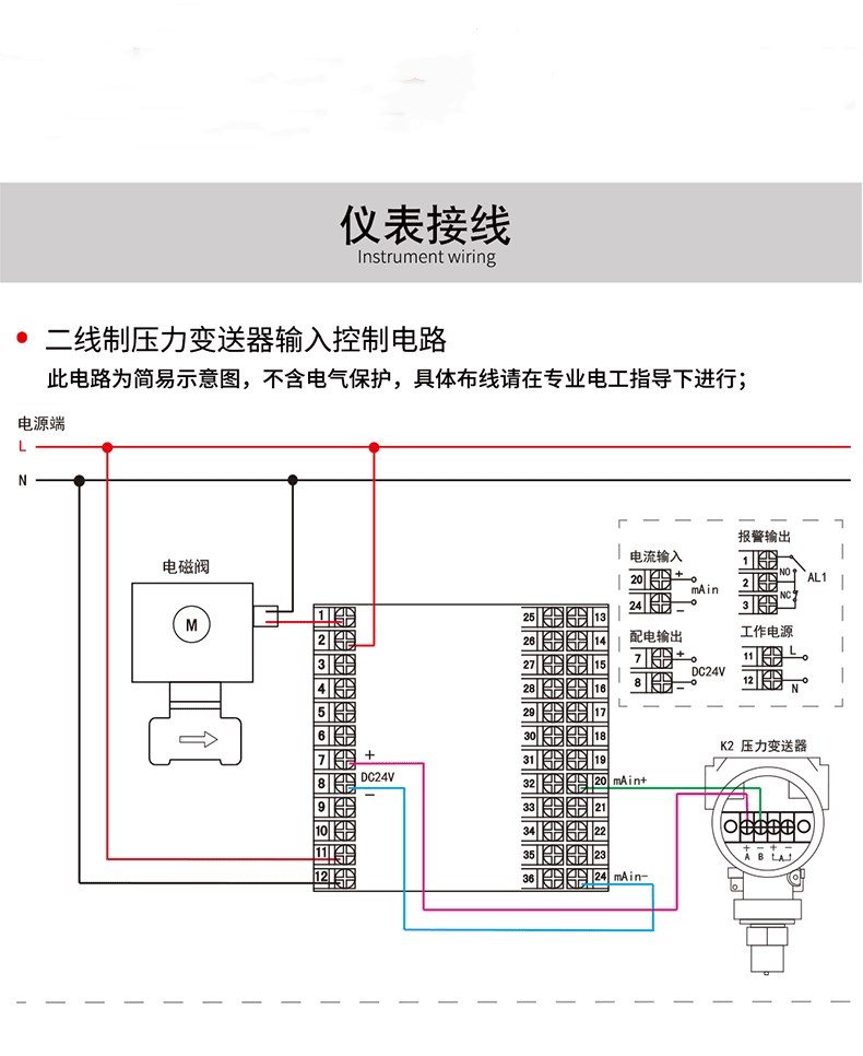 温湿度显示控制仪