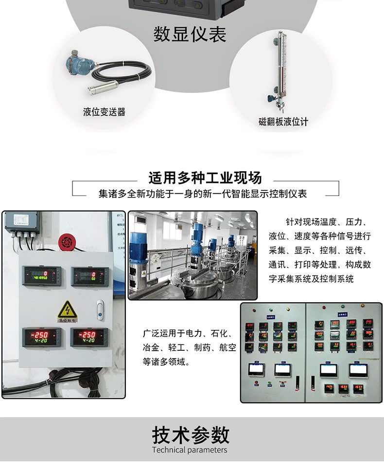 温湿度显示控制仪