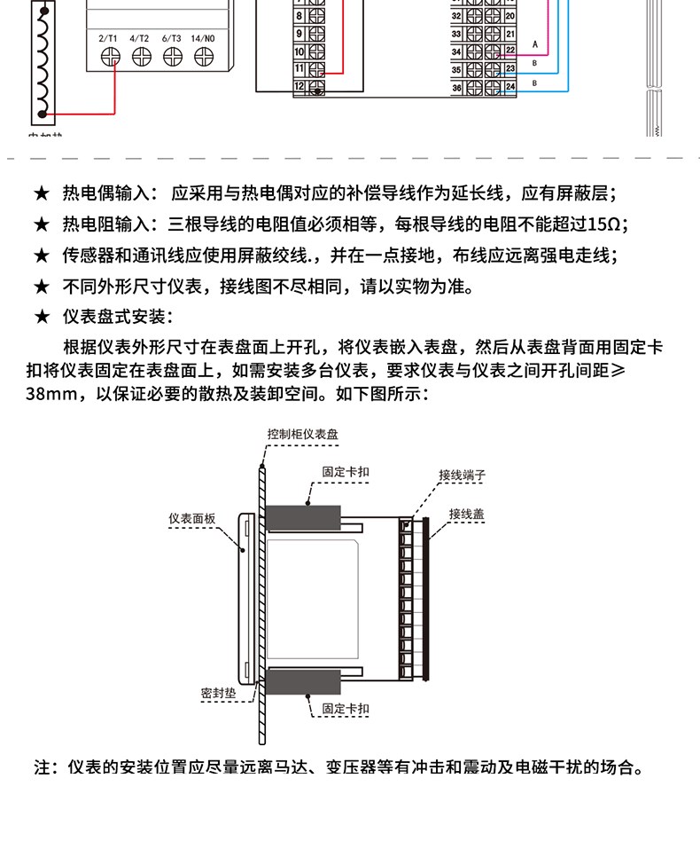 多路温度显示仪