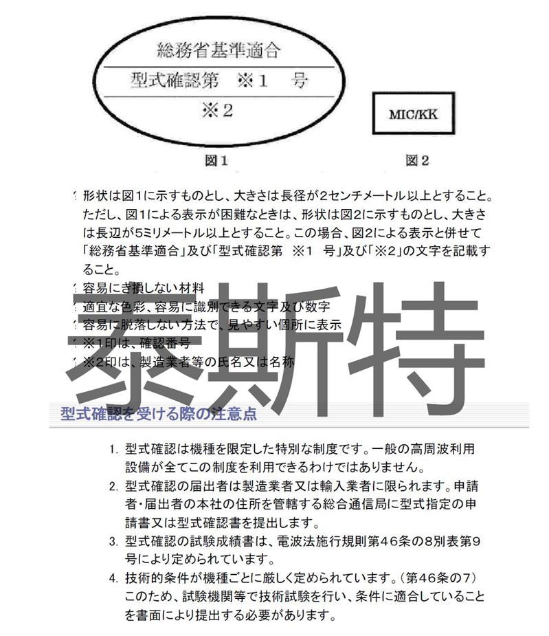 厦门电烤箱日本总务省注册备案周期费用