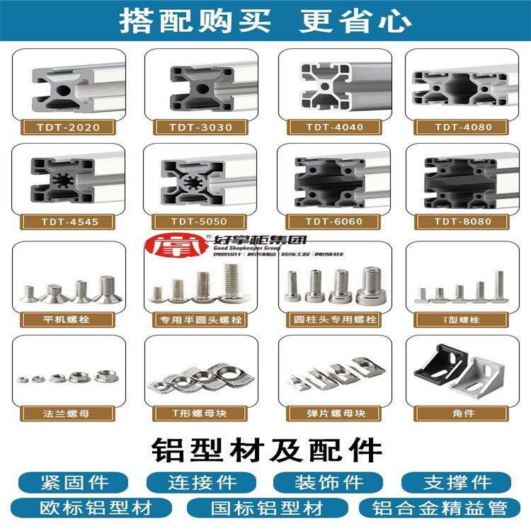 东莞口罩机框架厂家