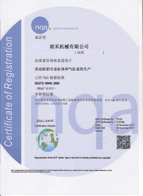 IATF16949汽车行业管理体系申报流程