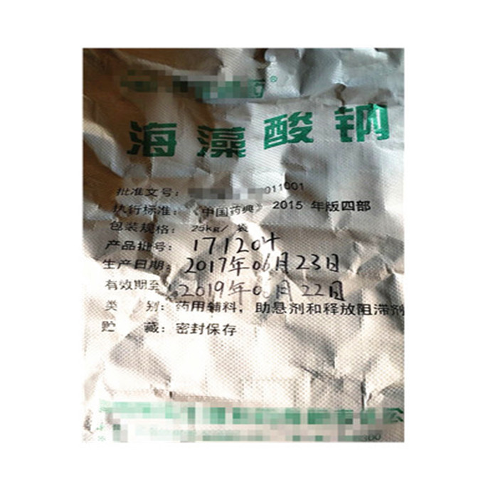 定制包装药用海藻糖 销售厂家