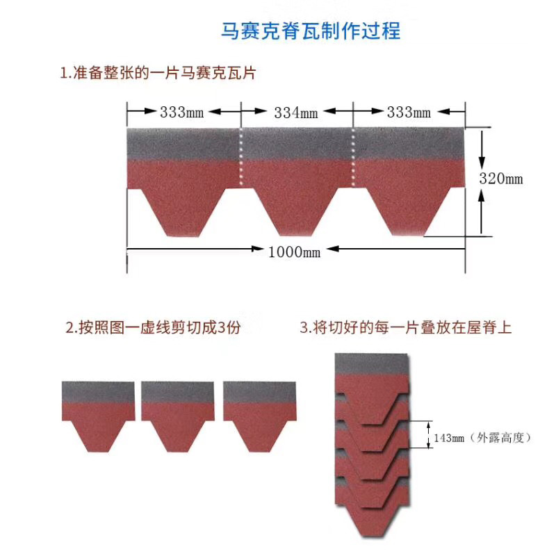 澜沧县糯扎渡镇沥青瓦