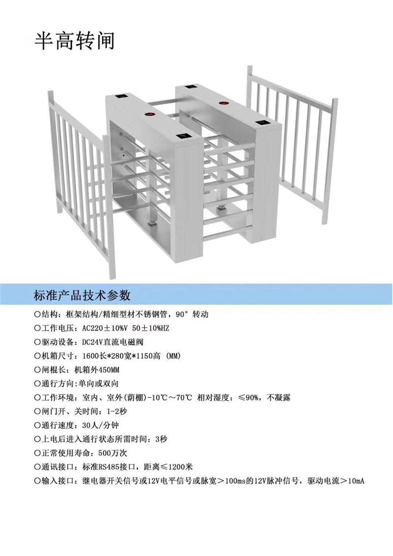 唐山三辊闸人行通道闸