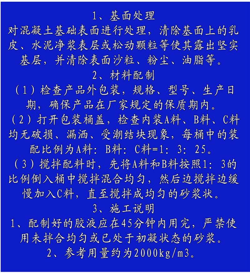 昆明ECM环氧修补砂浆加固功能