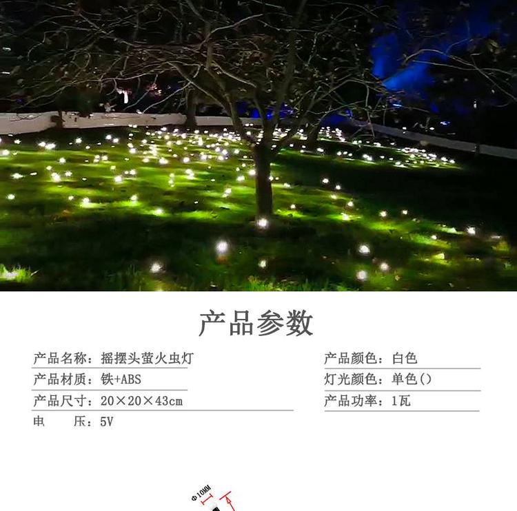 南京螢火蟲燈 生產**