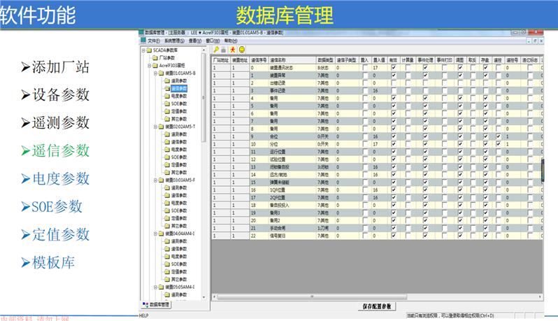 远程抄表系统