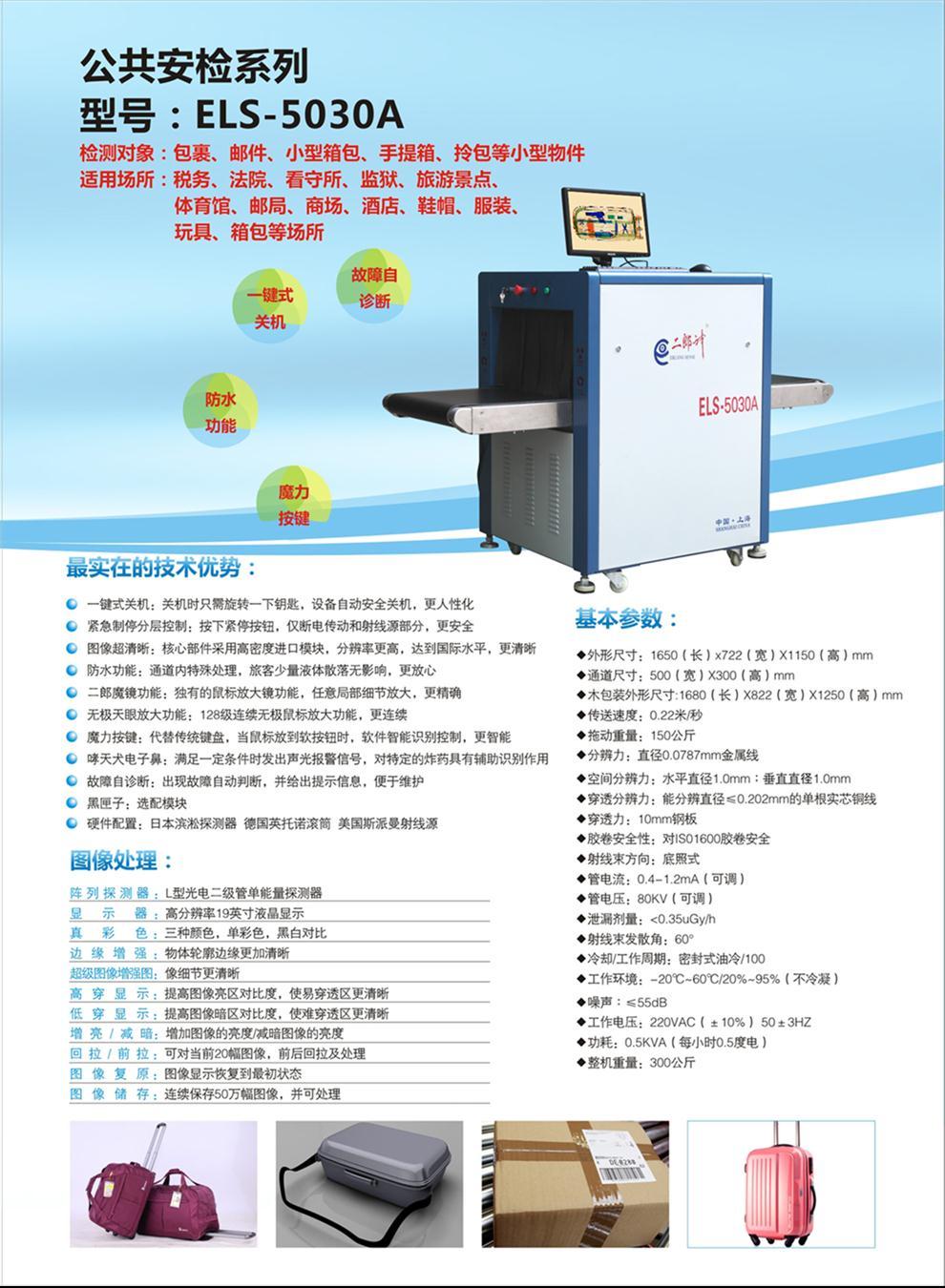 湖南安检仪器设备厂家