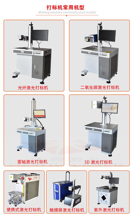 激光打标机厂家