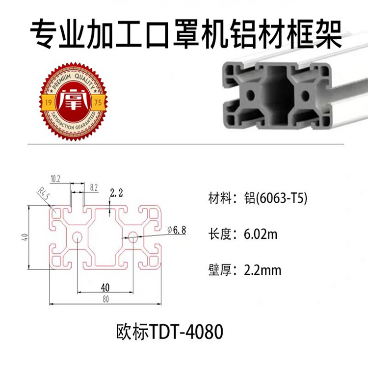 东莞口罩机框架厂家