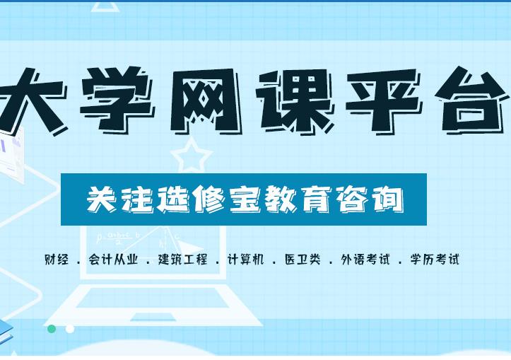 互动**星尔雅学习通查题公众