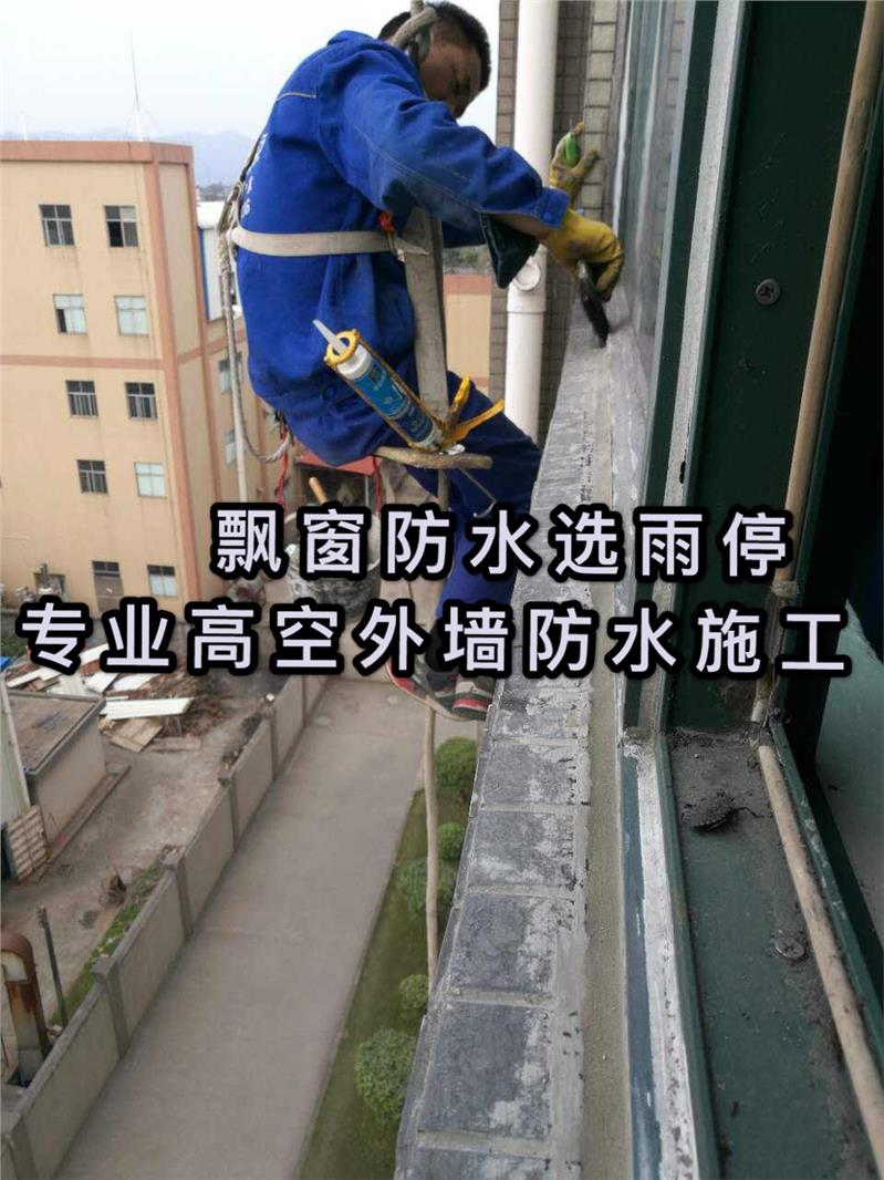 卫生间防水补漏价格