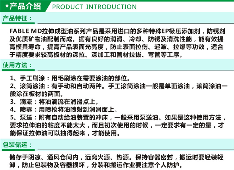 五金冲压拉伸油