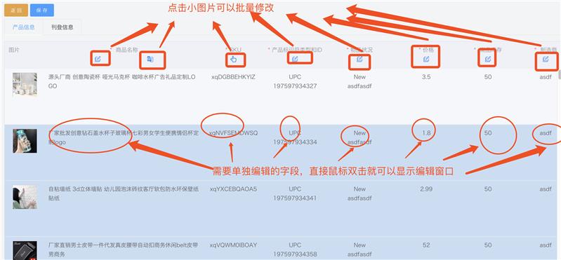 亚马逊批量上传表格