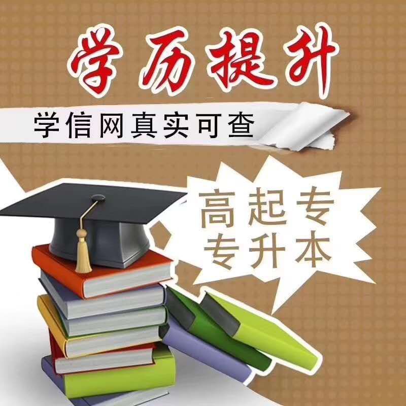 诸城自学考试报名时间