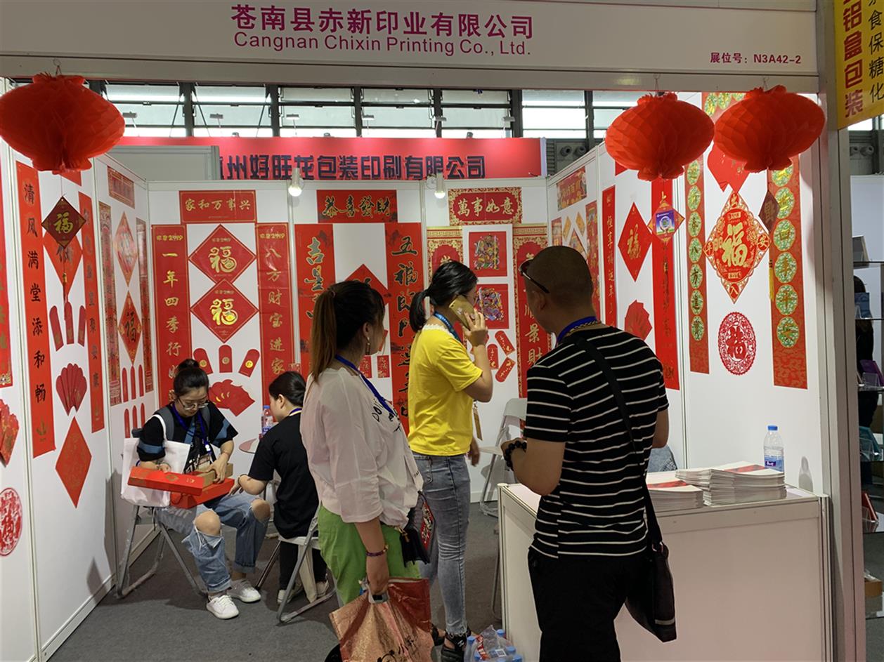 中国商务馈赠礼品展