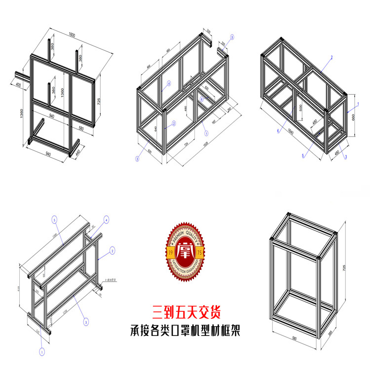 东莞口罩机框架