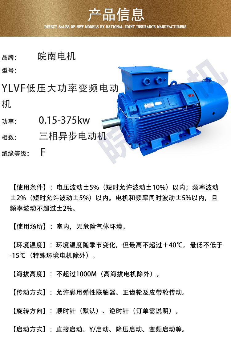 感应电机系统