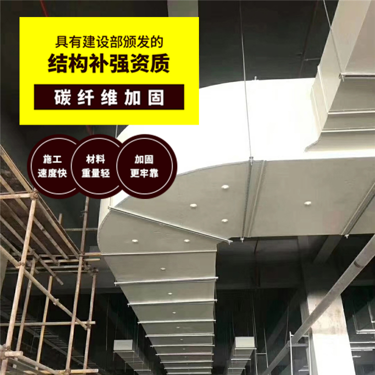 昆明碳纤维加固公司