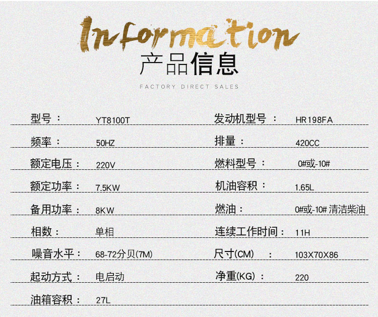 伊藤YT8100T静音柴油发电机价格