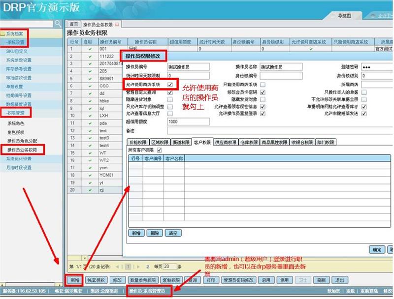 管家婆辉煌ERP H3介绍说明