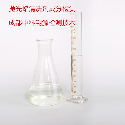 水箱清洗剂配方成分分析技术