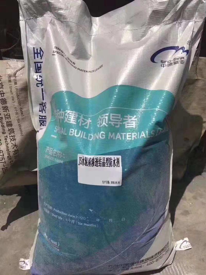 滁州重庆水泥基渗透结晶防水涂料