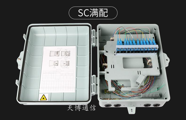 丹东光纤分纤箱规格