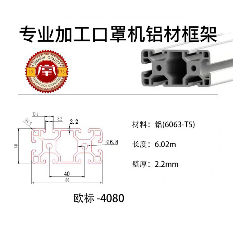 杭州新款一拖二口罩机框架厂家