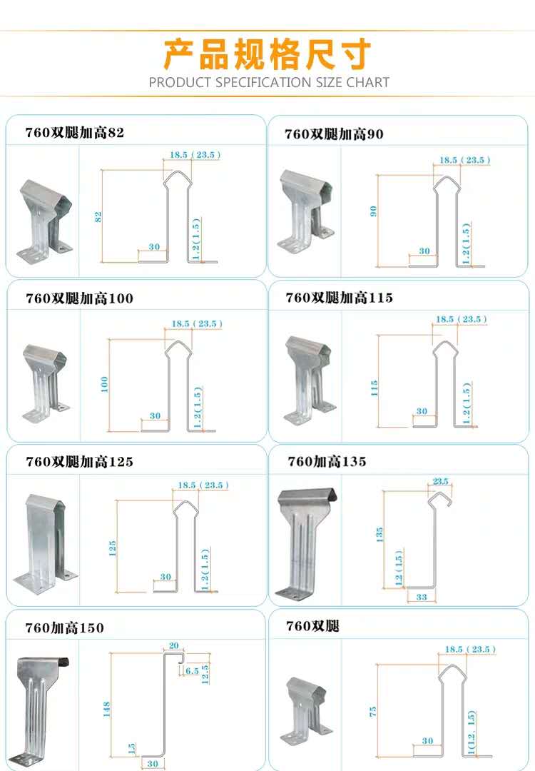 彩钢板建筑配件