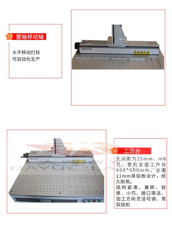 壹轴激光打标机报价