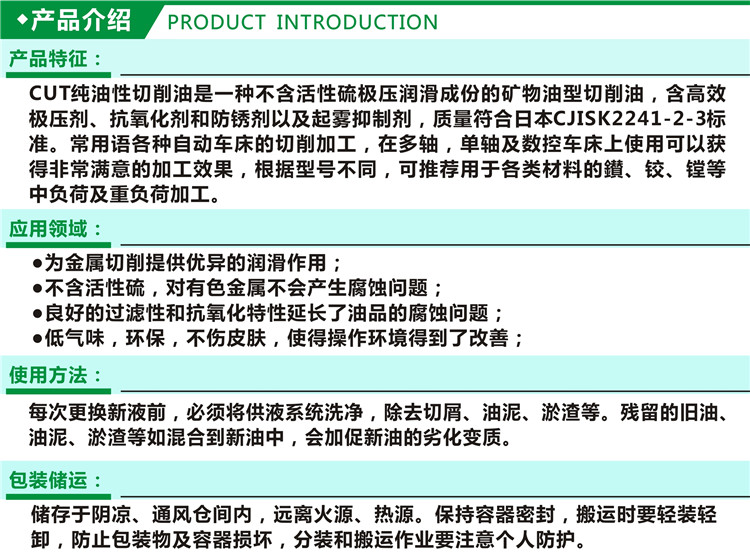 钛合金切削油