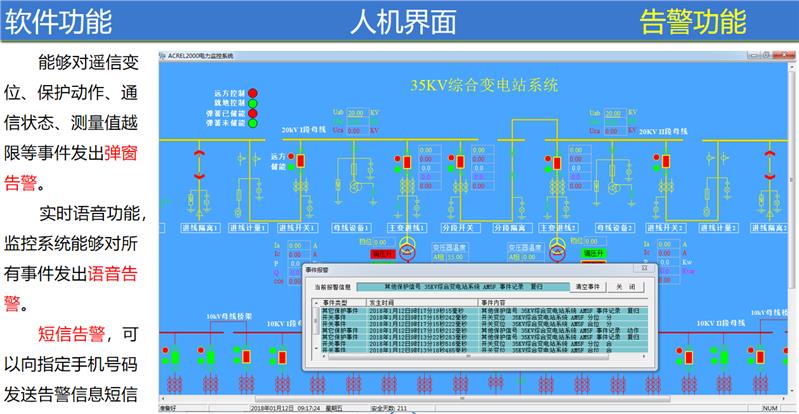 远程抄表系统