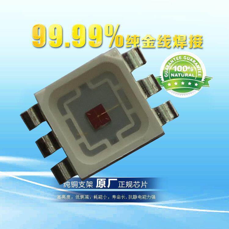 国产5074RGB全彩LED1.5W灯珠定做