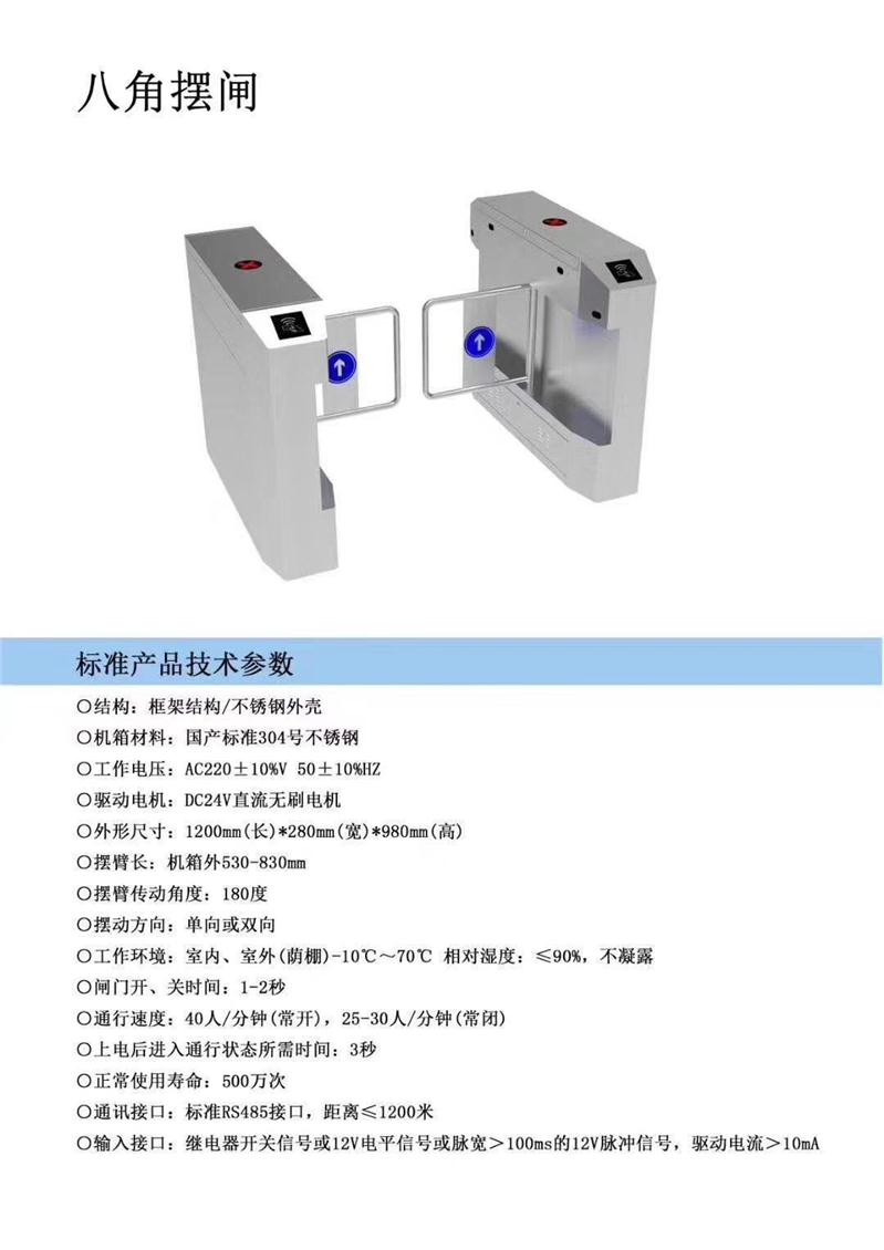 槐荫三辊闸人行通道闸