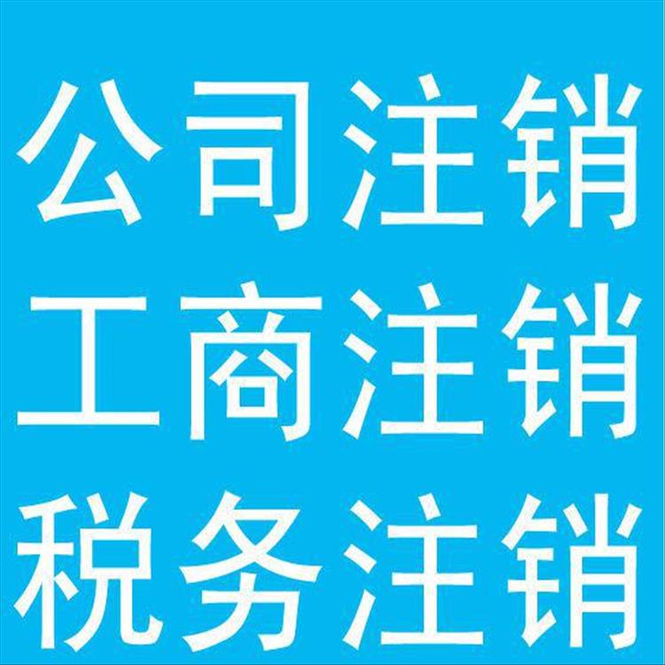 天津静海区代理公司注册手续