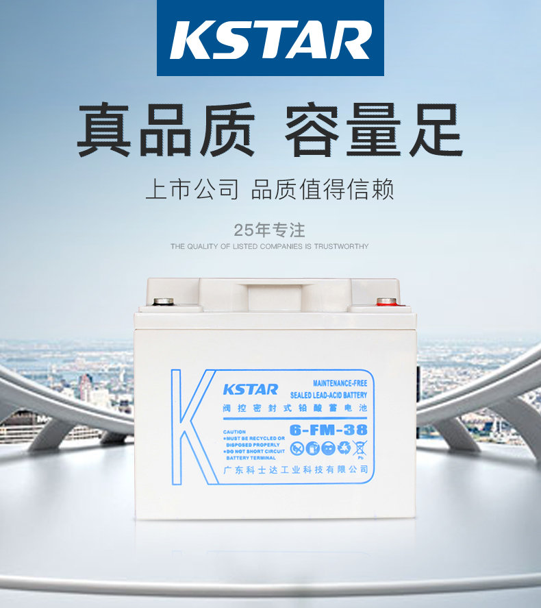 北京航空信号科士达蓄电池型号