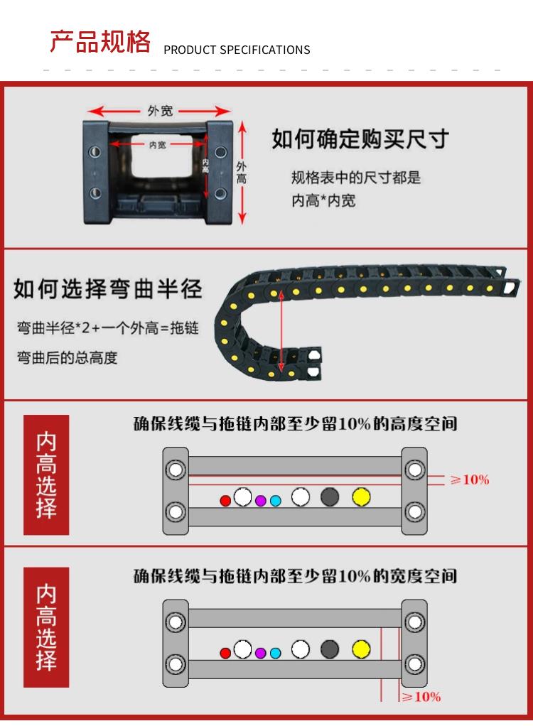 进口塑料拖链