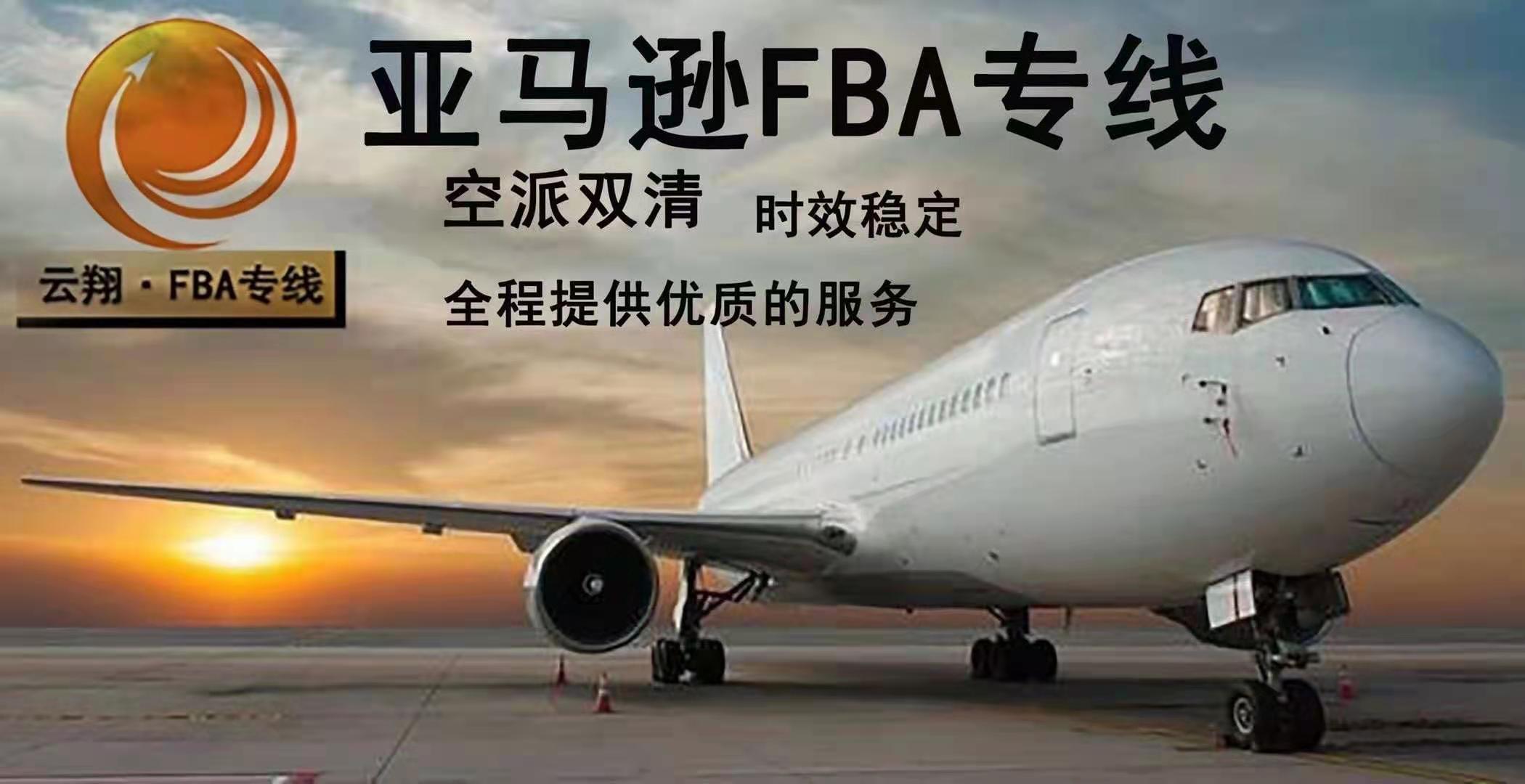 国际快递空运进口报关