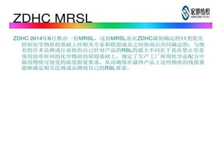 潜江服装脱氧剂ZDHC2.0检测报告