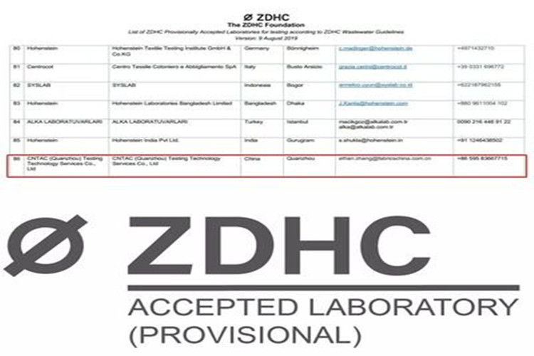 安阳服装脱氧剂ZDHC2.0检测报告