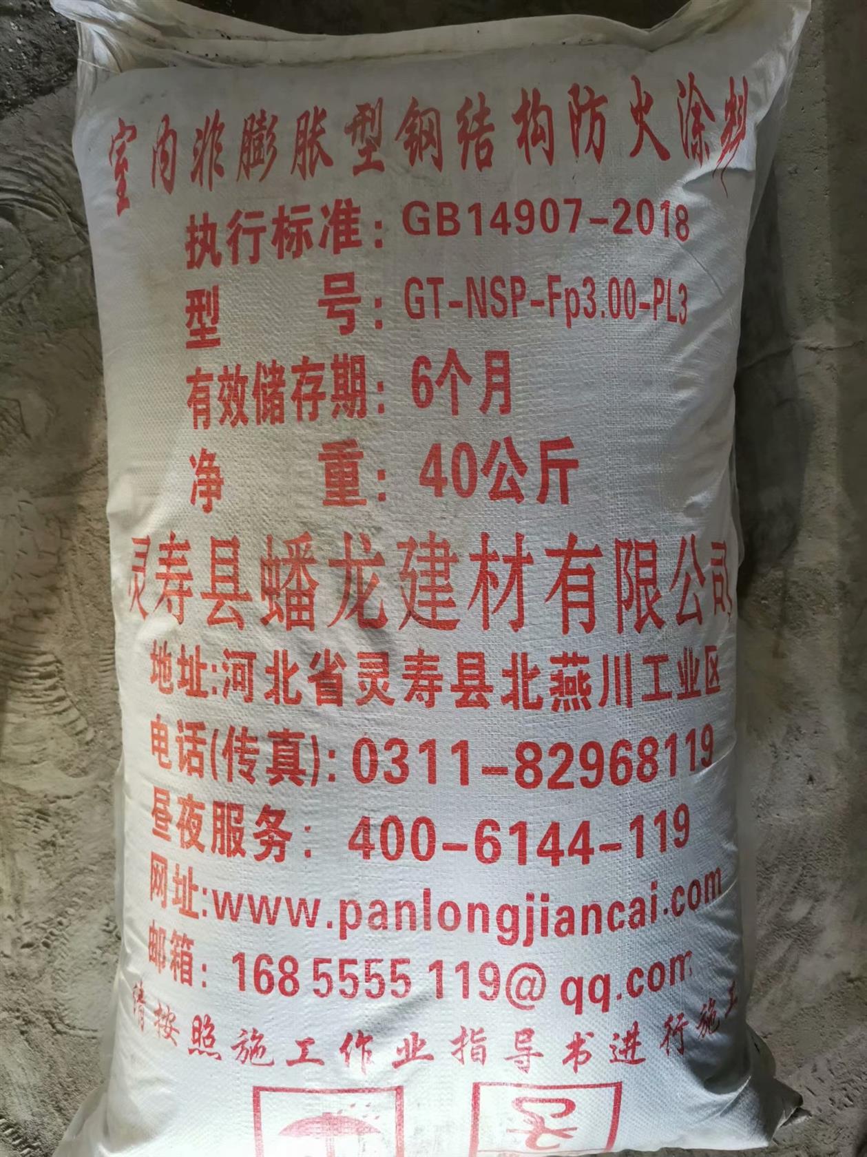 北京室外厚型鋼結構防火涂料價格