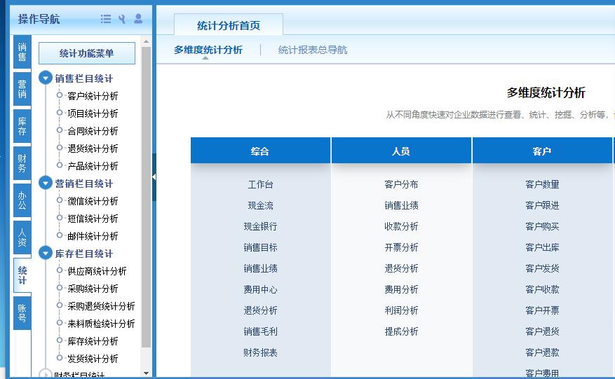 台州电商ERP进销存管理系统