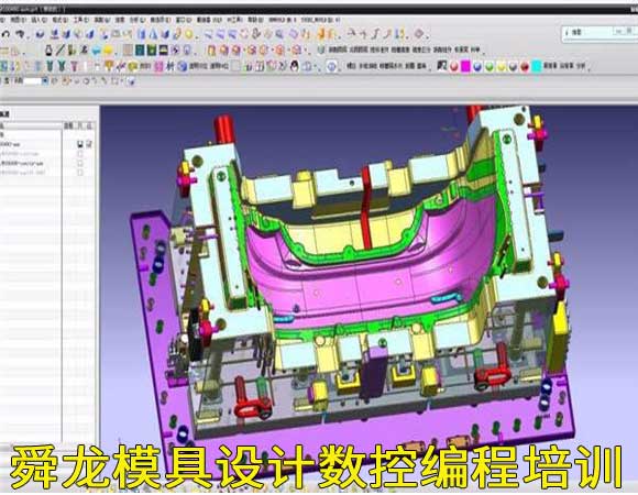 余姚UG分模具设计培训-数控编程培训平台